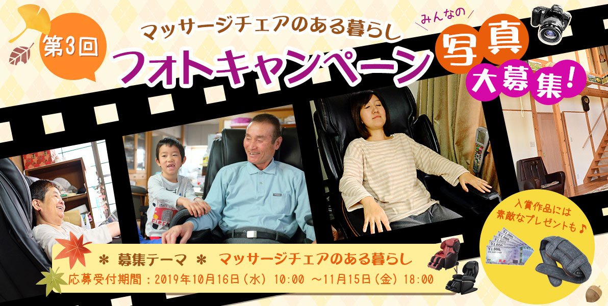 創業65周年記念プレゼントキャンペーン