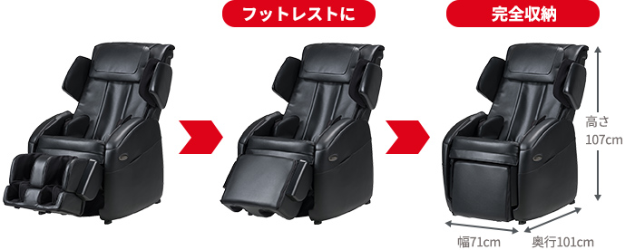 フットレストに完全収納