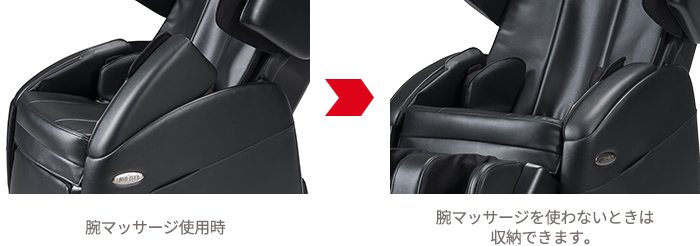 腕マッサージを使わないときは収納できます