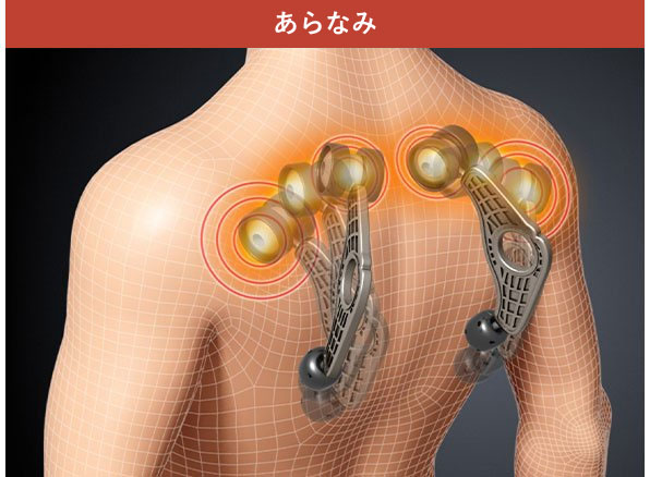 心地のいいメリハリのある独自のもみ技「あらなみ」を含む5つのもみ技を搭載