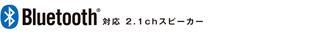 Loa 2.1ch tương thích Bluetooth