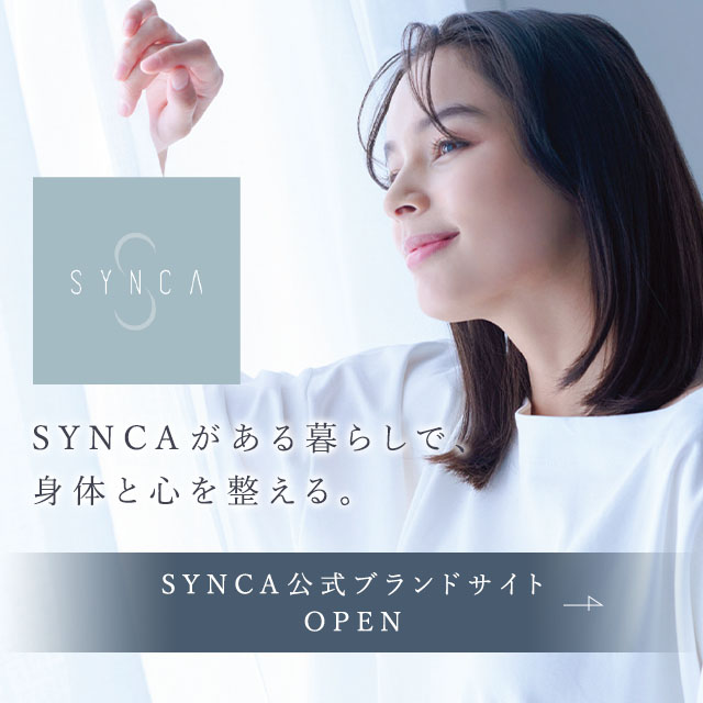 SYNCA 公式ブランドサイト